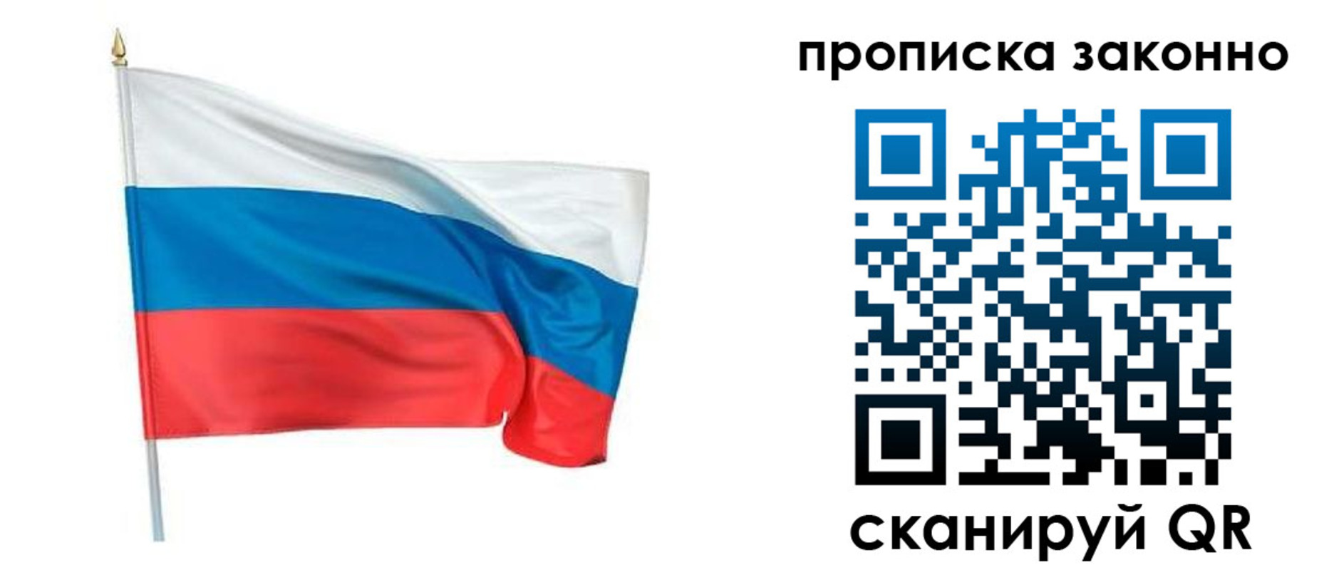 прописка ребенка в Кодинске
