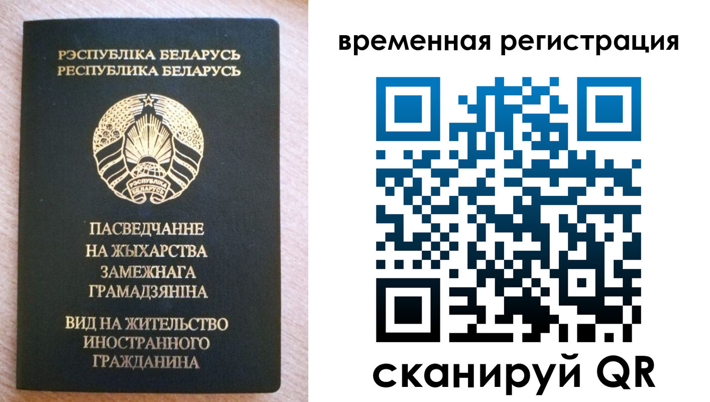 регистрация для школы в Кодинске