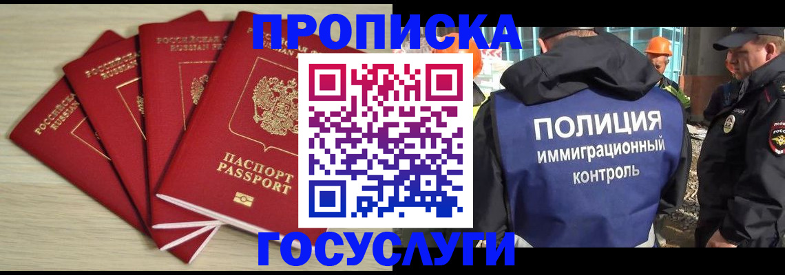 временная регистрация адрес в Кодинске