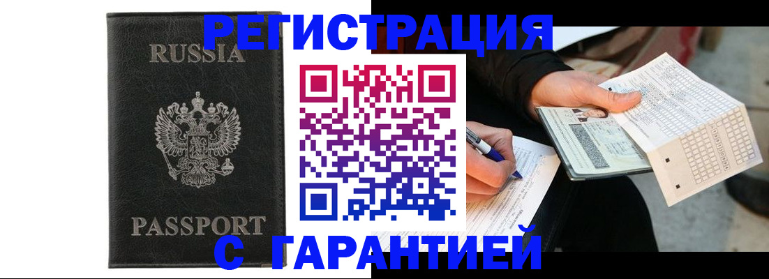временная регистрация поиск в Кодинске