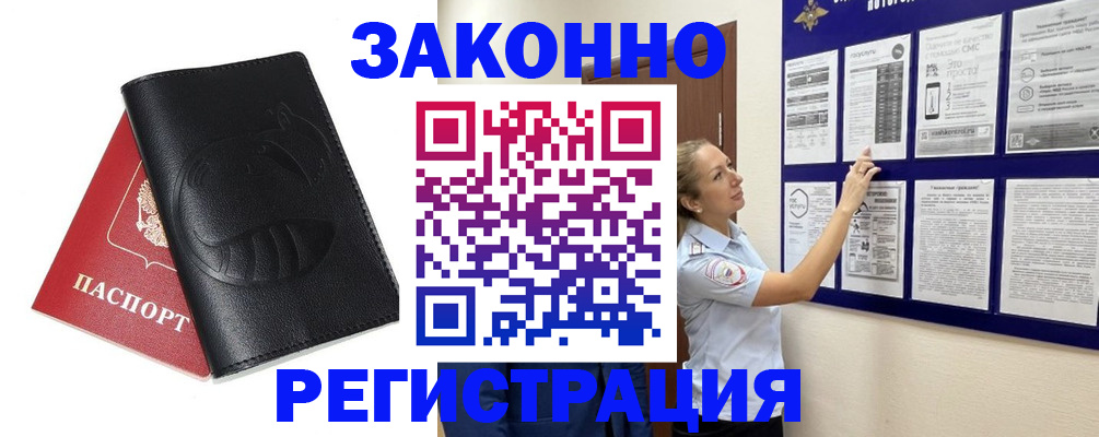 регистрация для школы в Кодинске