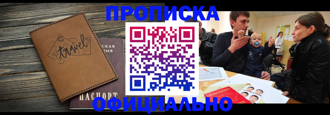 пропишу в квартире в Кодинске